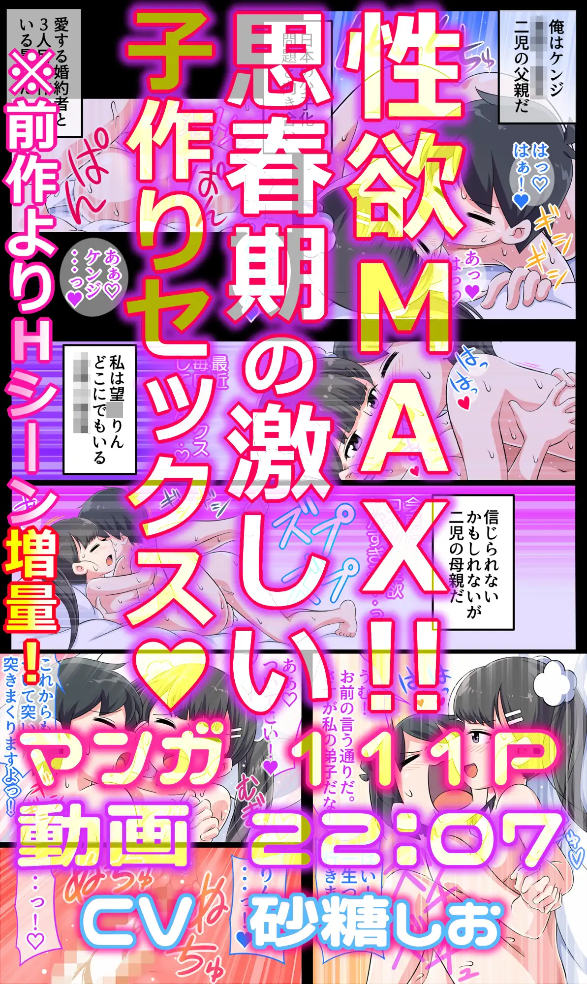 [私立 七つ星中]フェルミエロ漫画入学2【結局、「エロい人」がすべてを手に入れる】また子作り実習するぞ