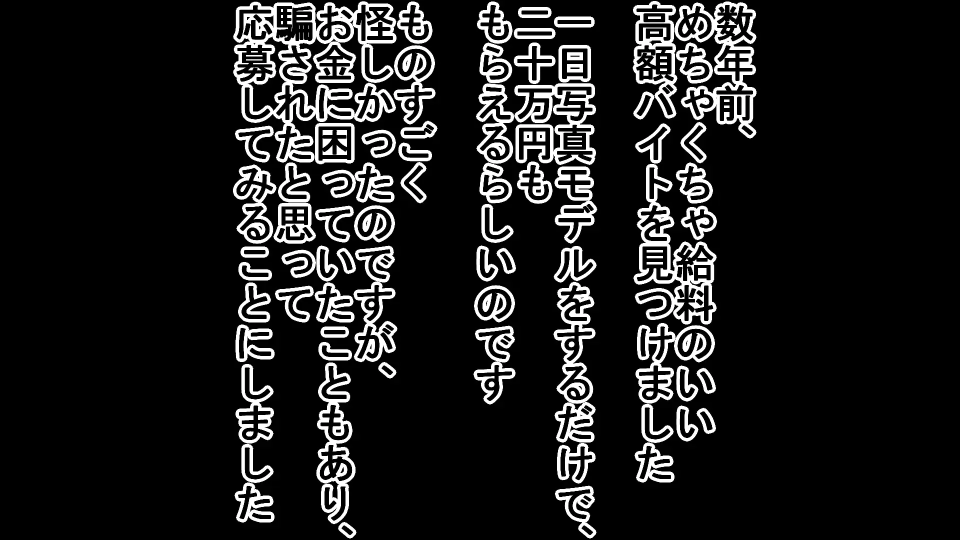 [ハードコア001]撮影会女装モデルの高額バイトで勃起チンポをめちゃくちゃ撮られた話