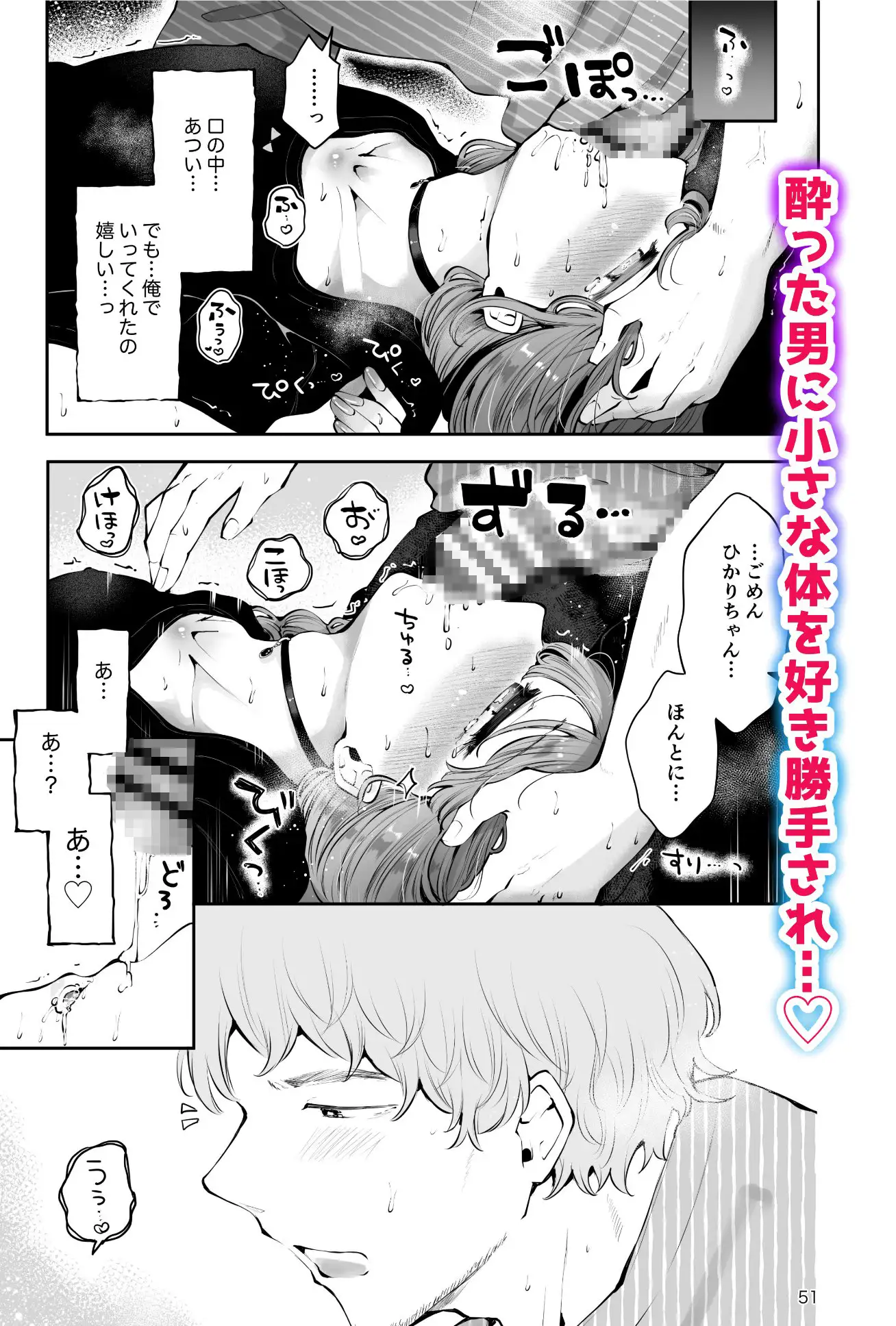 [漫画喫茶瀬戸]山奥の民宿で童貞処女男の娘主人にS命令セックス『遠回りの夜』