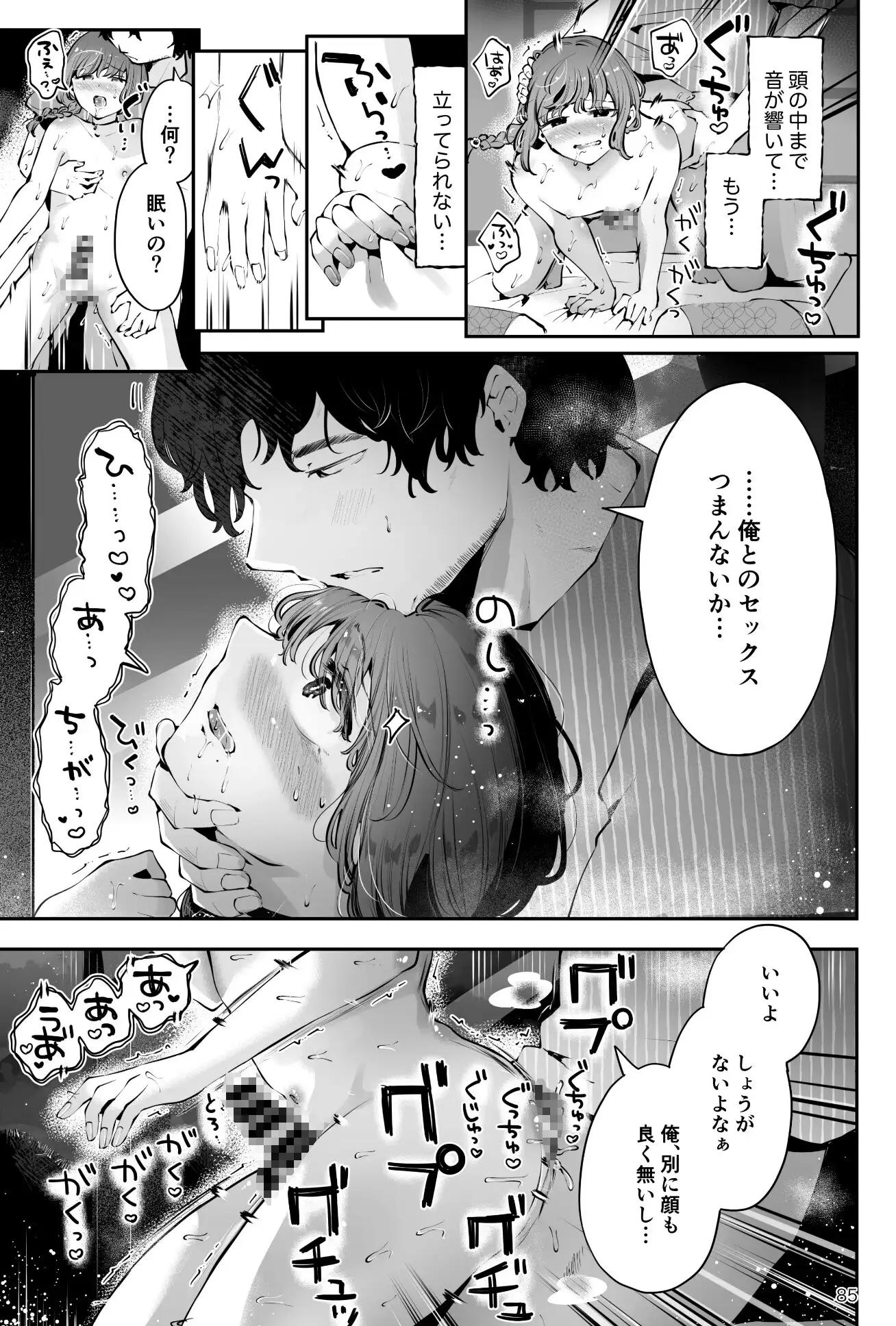 [漫画喫茶瀬戸]山奥の民宿で童貞処女男の娘主人にS命令セックス『遠回りの夜』