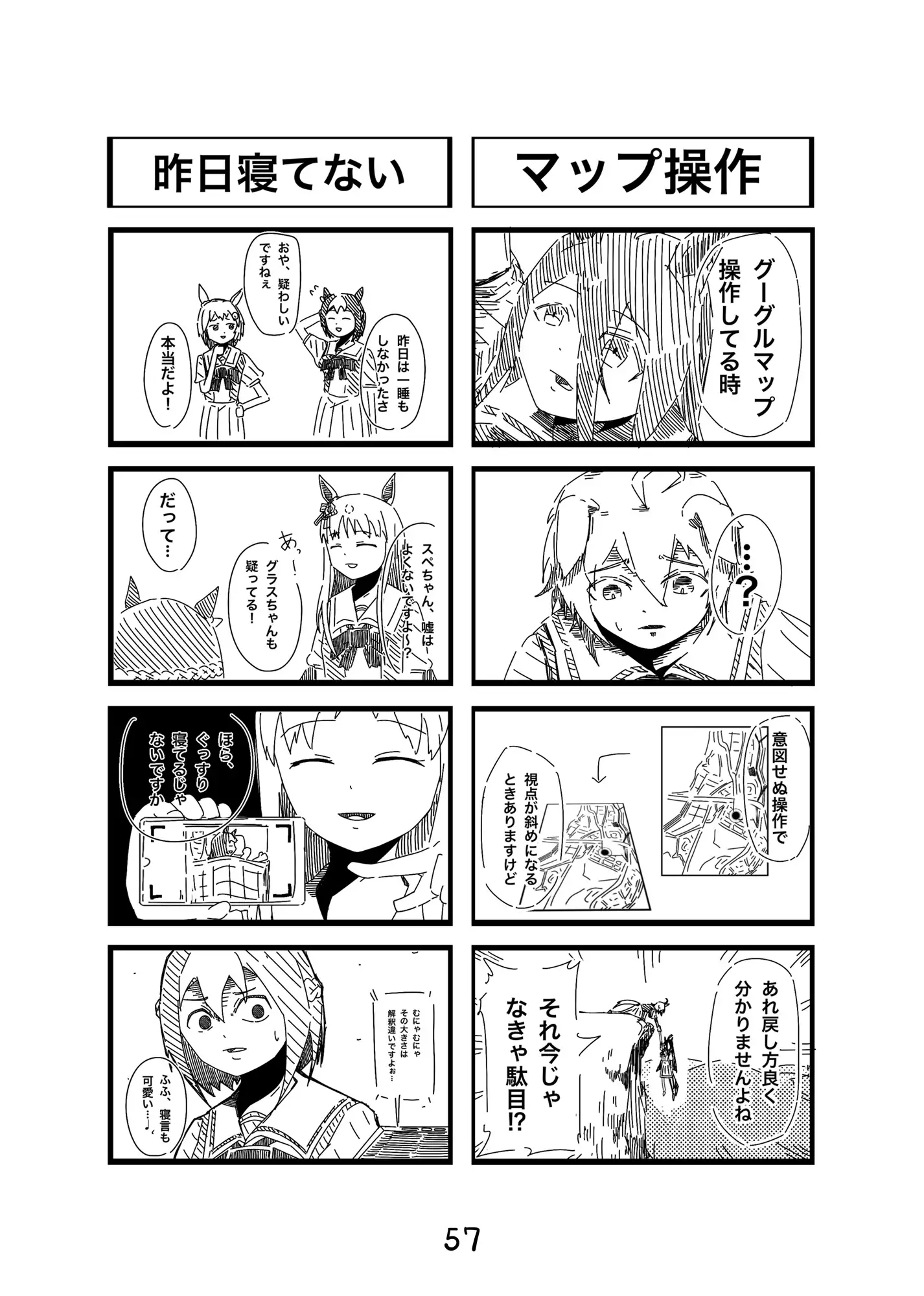 [浦木猛]ウ〇娘の4コマ漫画 総集編