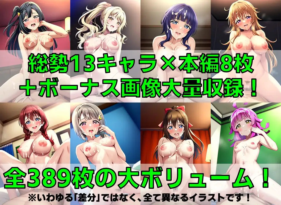 [AI's slave]スクールアイドル白濁セ◯クス【同好会編/陰毛あり版】