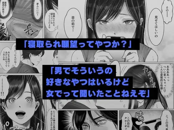 [釈迦頭巾]寝取られ性癖ドМ彼女～彼女の目の前で浮気セックス～