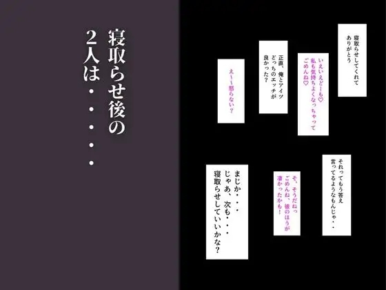 [たまごやき]皆が狙ってる新卒ちゃんを寝取らせてみた