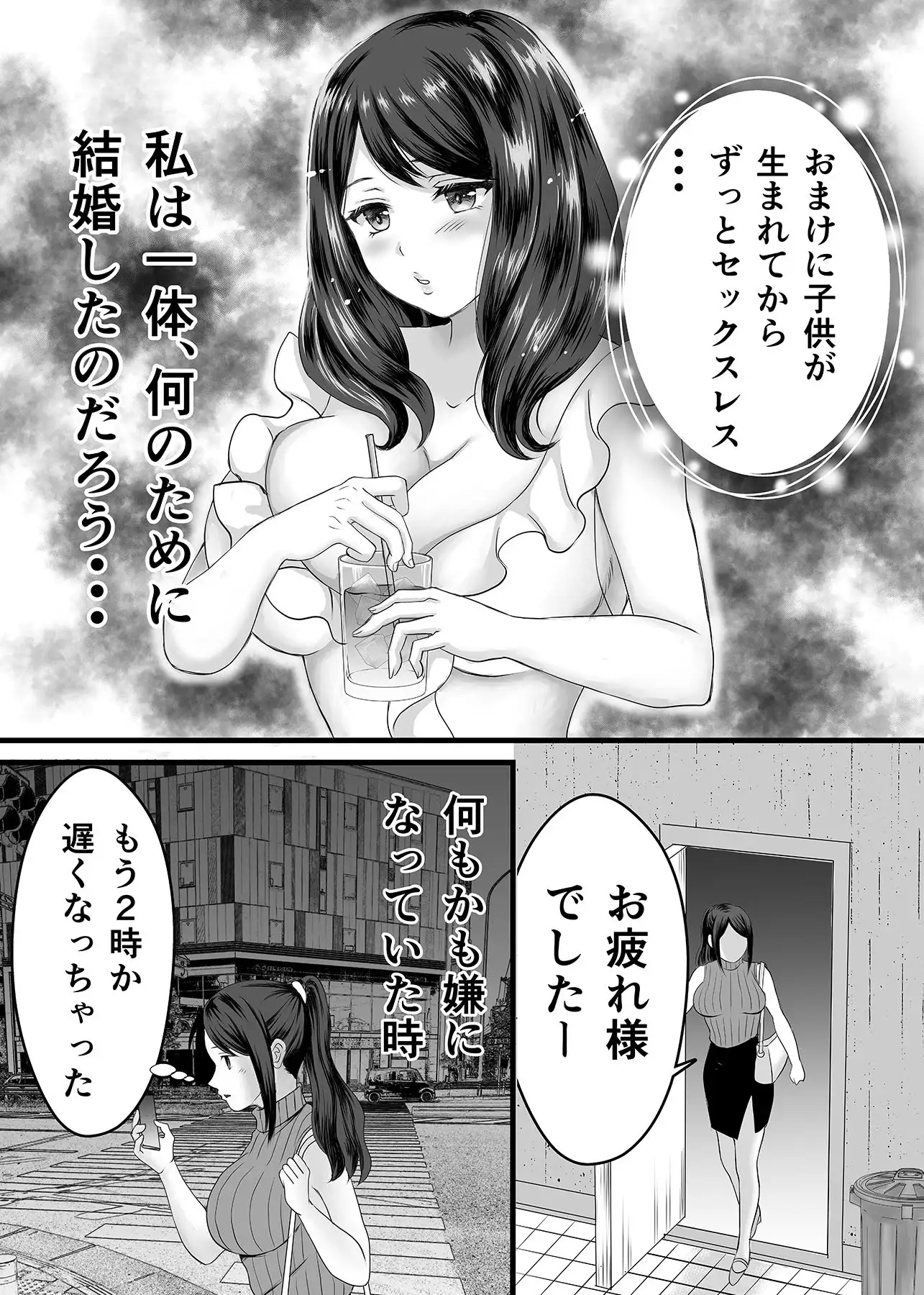 [ひんけつ屋]欲求不満人妻は母乳が止まらない!