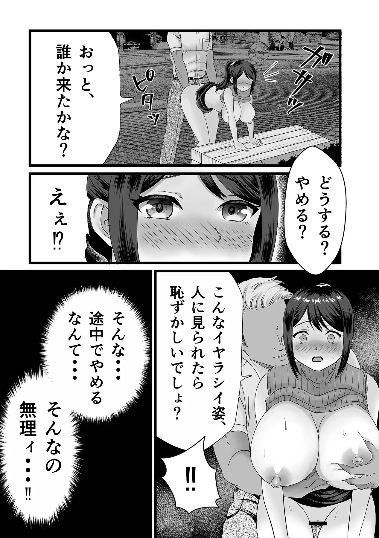 [ひんけつ屋]欲求不満人妻は母乳が止まらない!