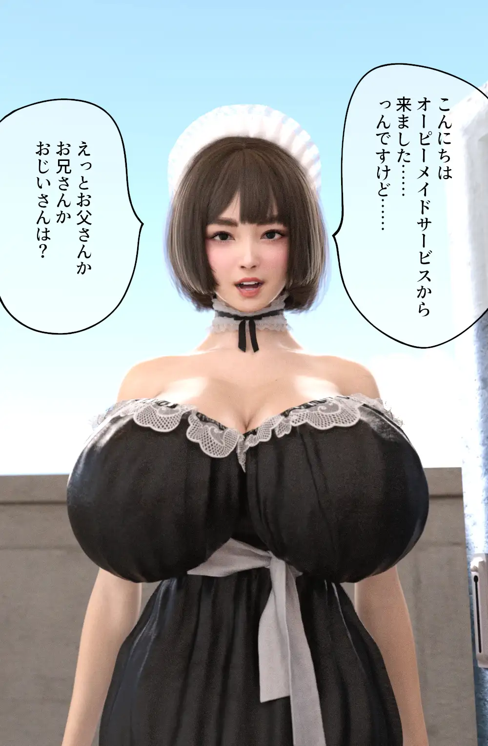 [ちば商店]まちがって来ちゃった巨乳おっぱいメイドさん