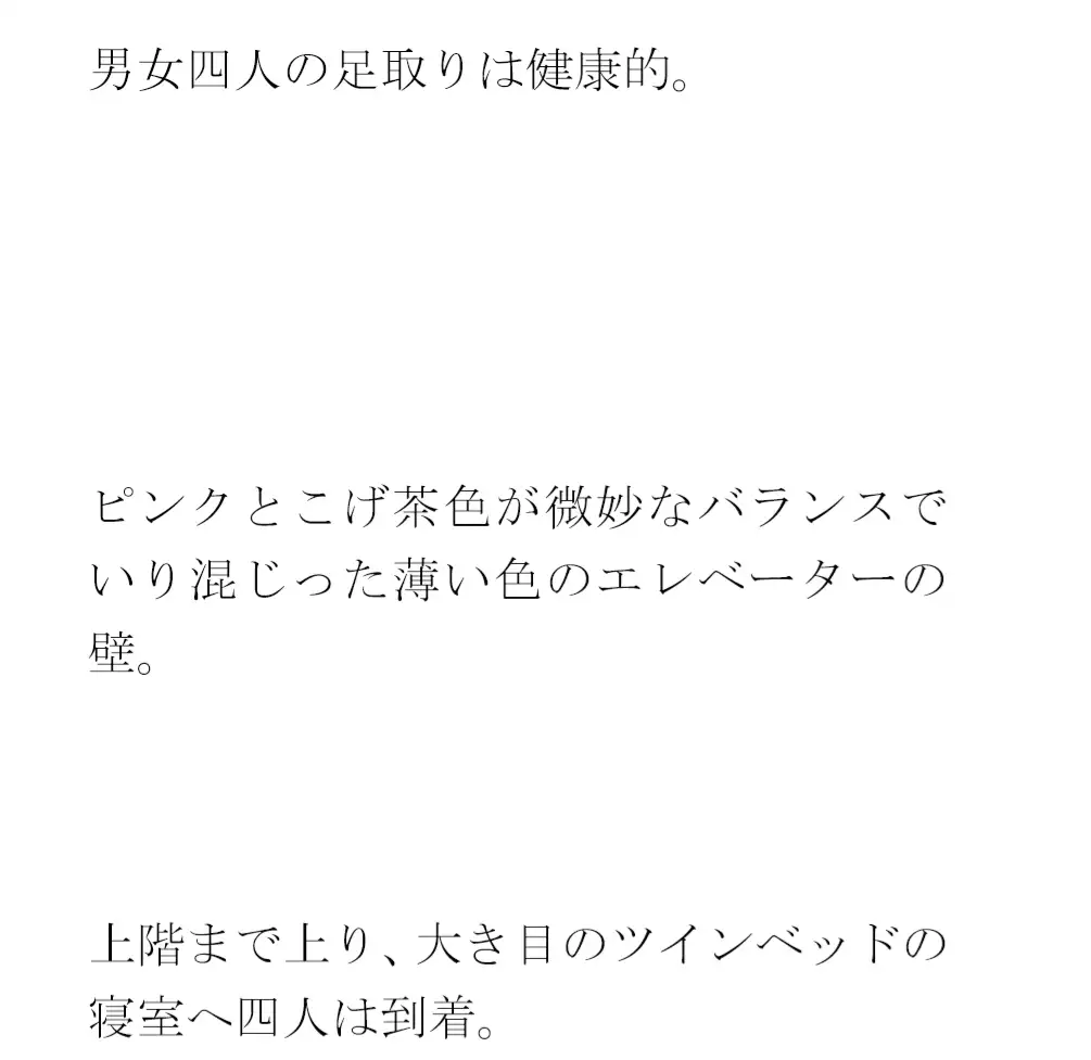 [逢瀬のひび]街の明かりとカクテル 夜の都会 ビルの一室で・・・・義母と息子たち