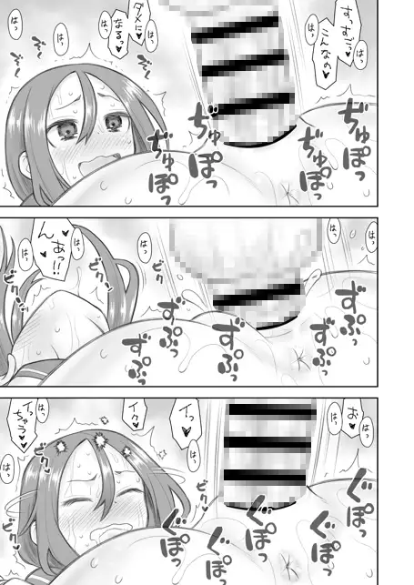 [あしの家]貧乳娘40