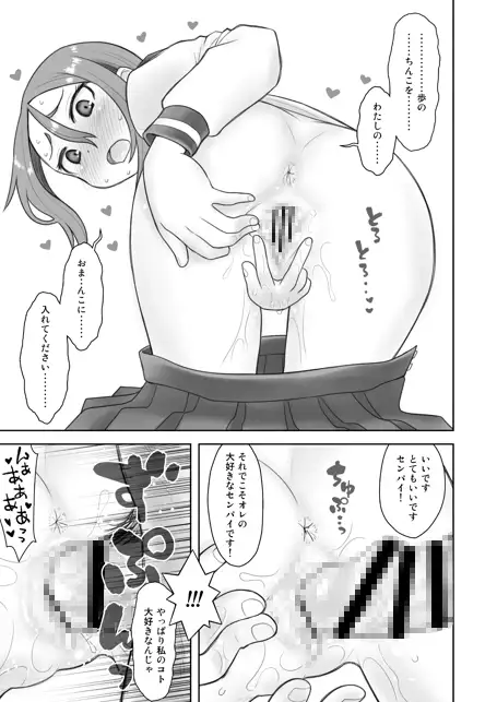 [あしの家]貧乳娘41