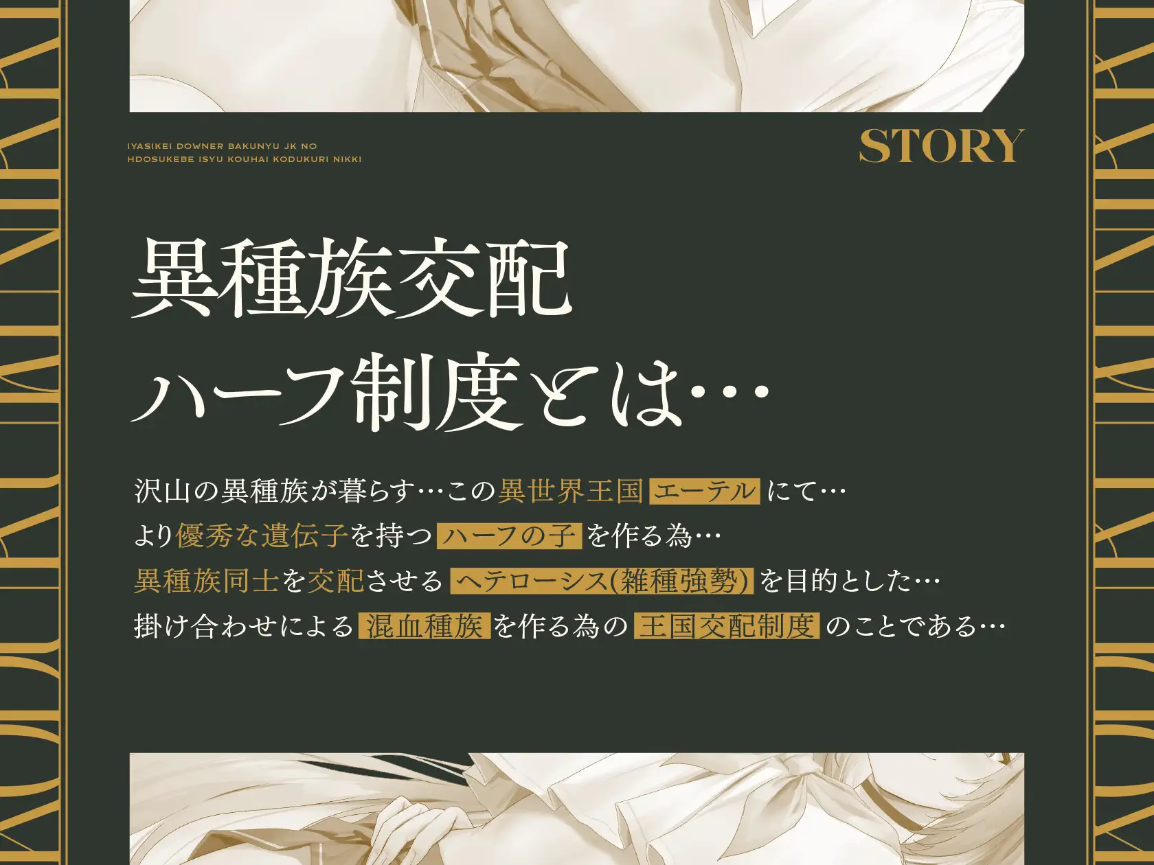 [マヨタマ]【5/2日まで 早期限定4大特典 + 40%OFF】【甘オホ声×異世界JK】人間のボクと異世界爆乳JKのドスケベ異種交配子作り日記♪【過去作が35%OFFになるクーポンつき!】