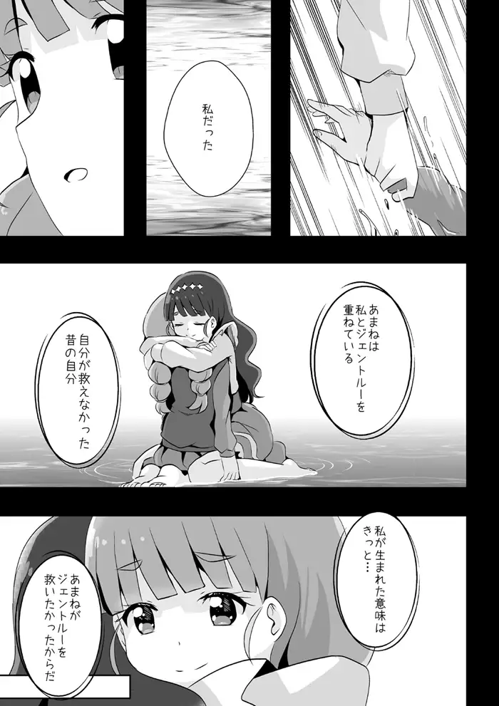 [MirrorWorld]たったひとりの君だから