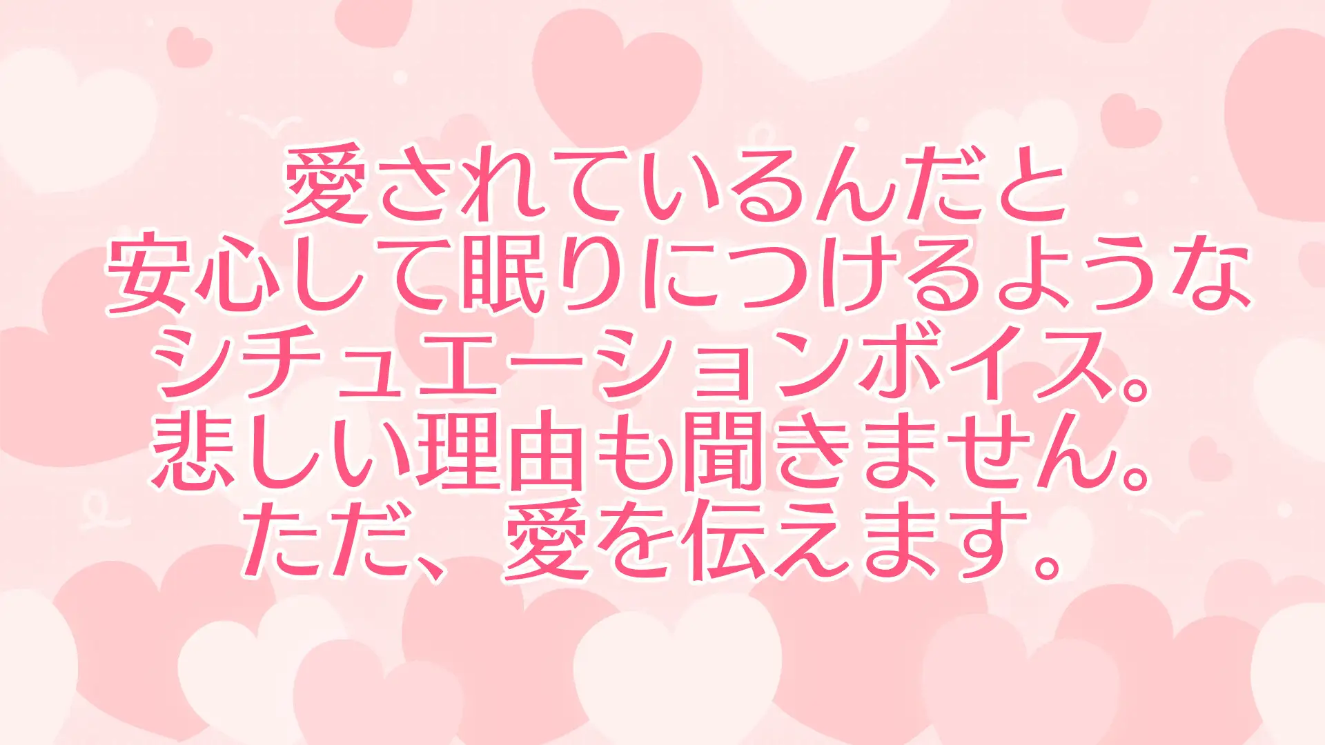 [琴子ちゃんねる]理由は聞かず、愛を伝えて癒すあなたのお嫁さん【方言差分有】