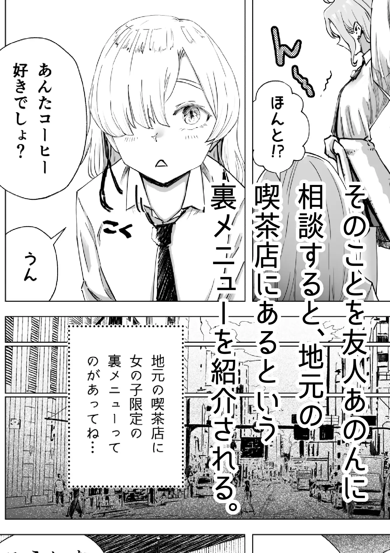 [あnon]おち○ぽみるくさーびす