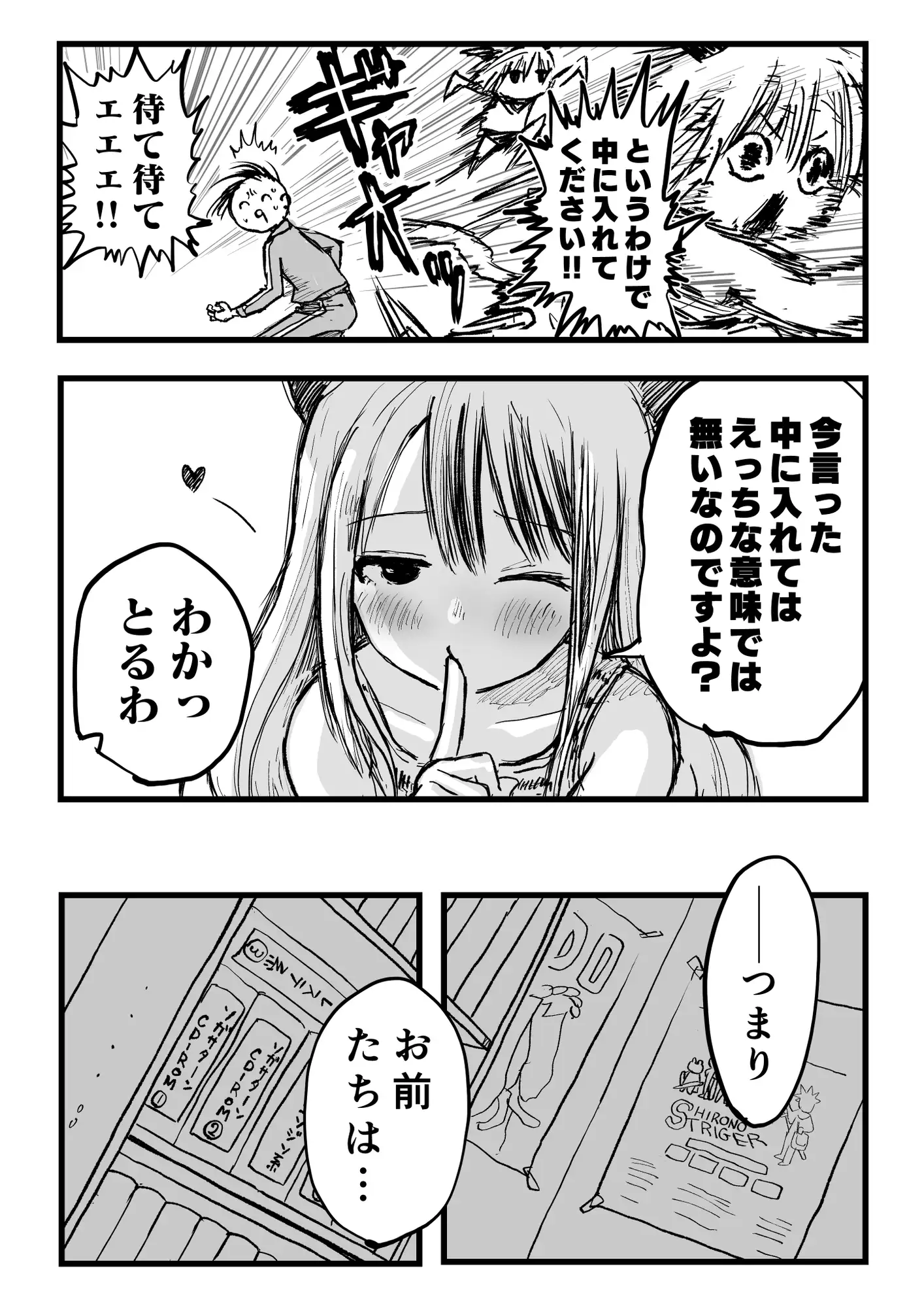 [肉斬り包丁]【速報】ネコチヤンが恩返しに来たんだけど質問ある?