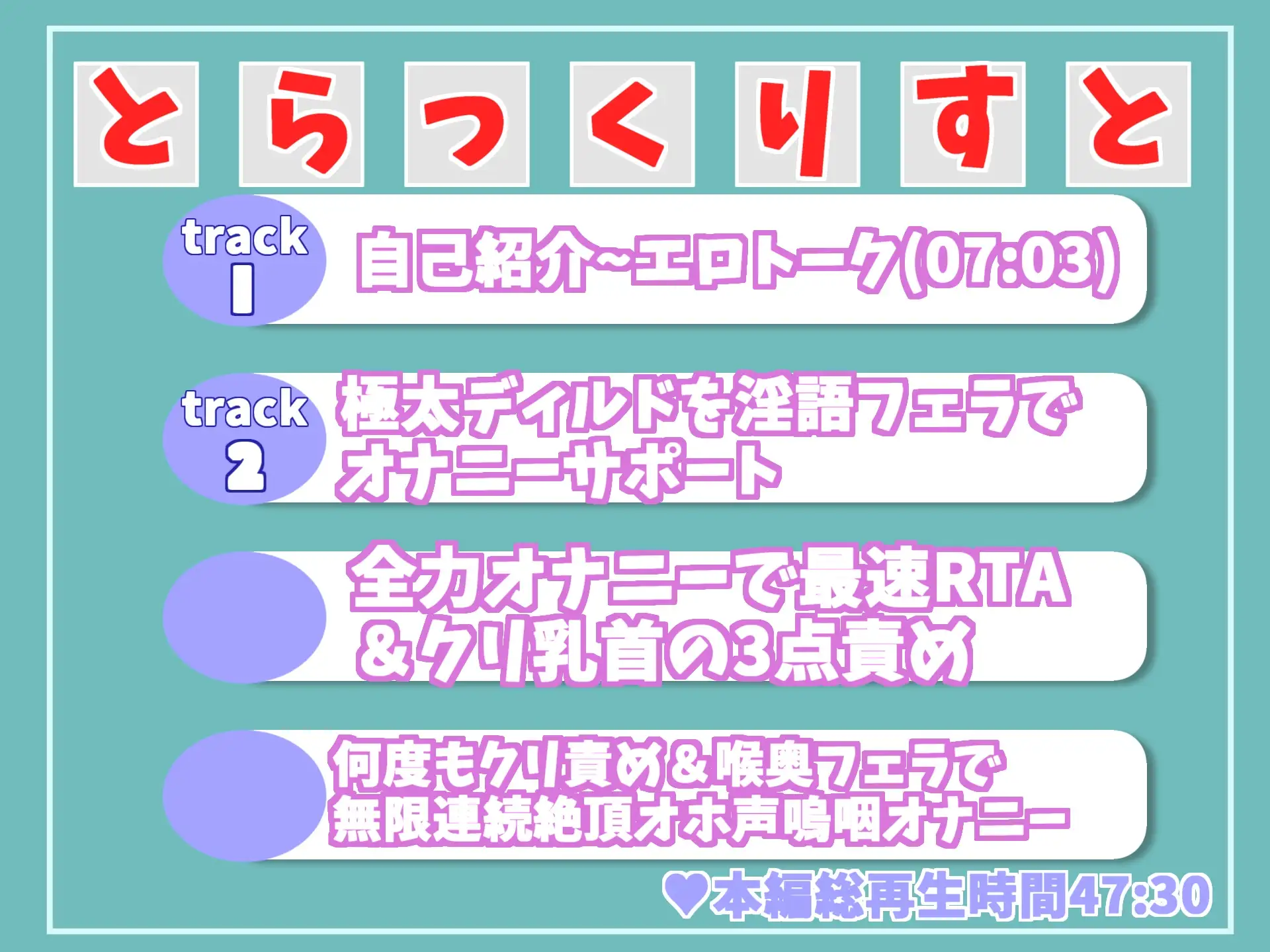 [ガチおな]獣のようなオホ声✨ ガチ実演ガチイキ!! オナニー狂で男性経験のない処女ロリ娘がオナ禁1週間&拘束オナニーで最速おもらしRTAタイムアタックに挑戦!!