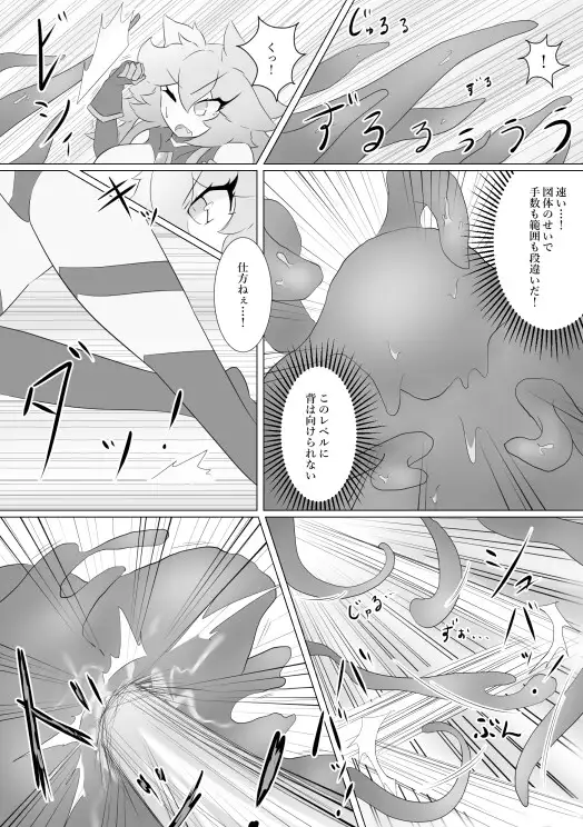 [せんちゅうの穴蔵]ジュエルヒロインズ敗北ファイル 〜カリン vs クリムゾン〜