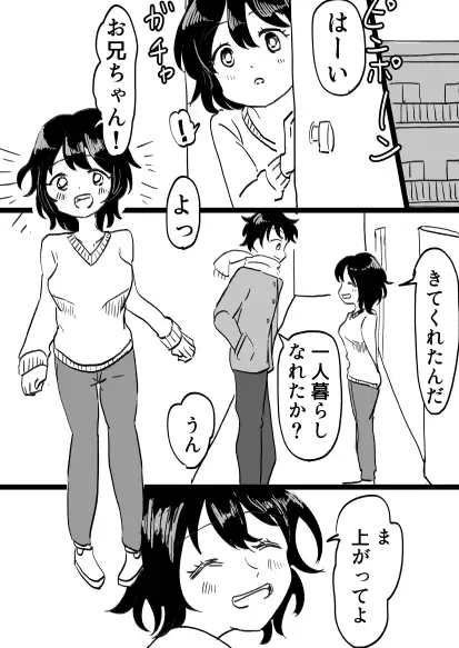 [ぱこっとらいす]背徳感の中で