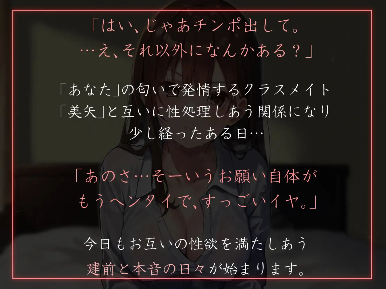 [あとりえスターズ]【呆れられつつの温度差えっち】セフレじゃないけど相性最高なダウナーツンデレ巨乳JKと汗だく嗅ぎ舐め生ハメ交尾で時々呆れられつつフェチプレイに付き合ってもらう毎日