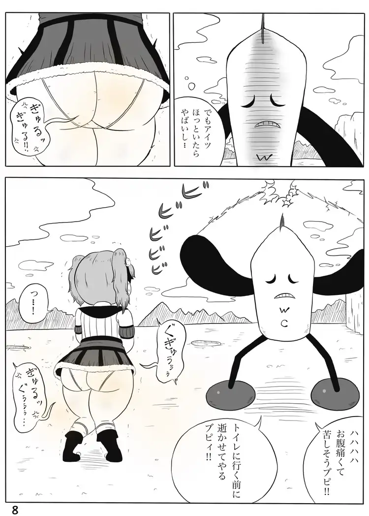 [ザワノリ会]下痢漏れ魔法使いことはちゃん