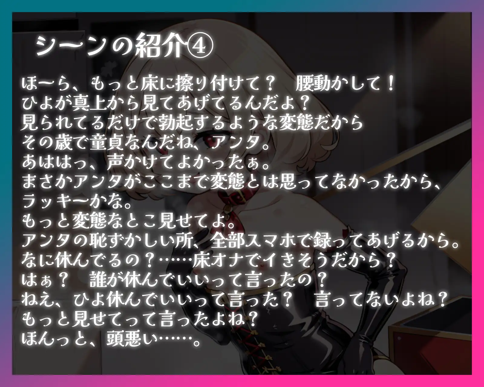 [変態マゾ研究所]【バイノーラル】ド変態マゾ男性専用すんどめチャレンジVol.1 無限言葉責め編