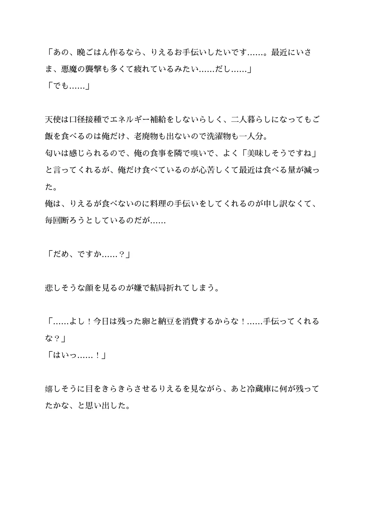 [身代金.rar]つるぺたおっとり超カワ天使の為なら尻の1つや2つ