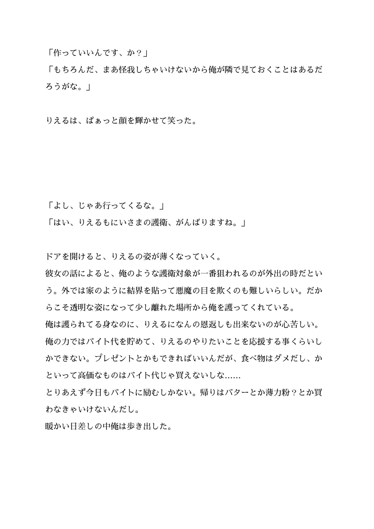 [身代金.rar]つるぺたおっとり超カワ天使の為なら尻の1つや2つ