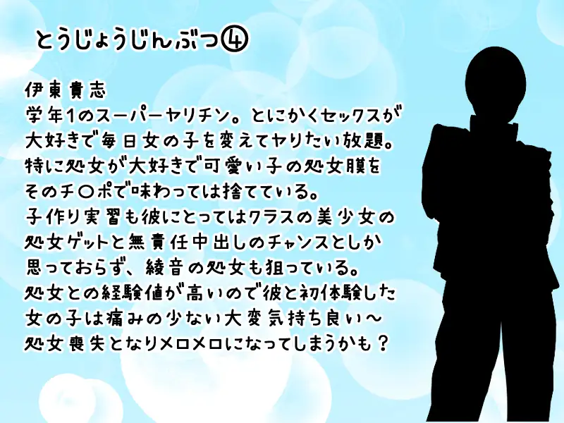 [異世界スタジオ]可愛い幼なじみが子作り実習でヤリチンと初体験する話