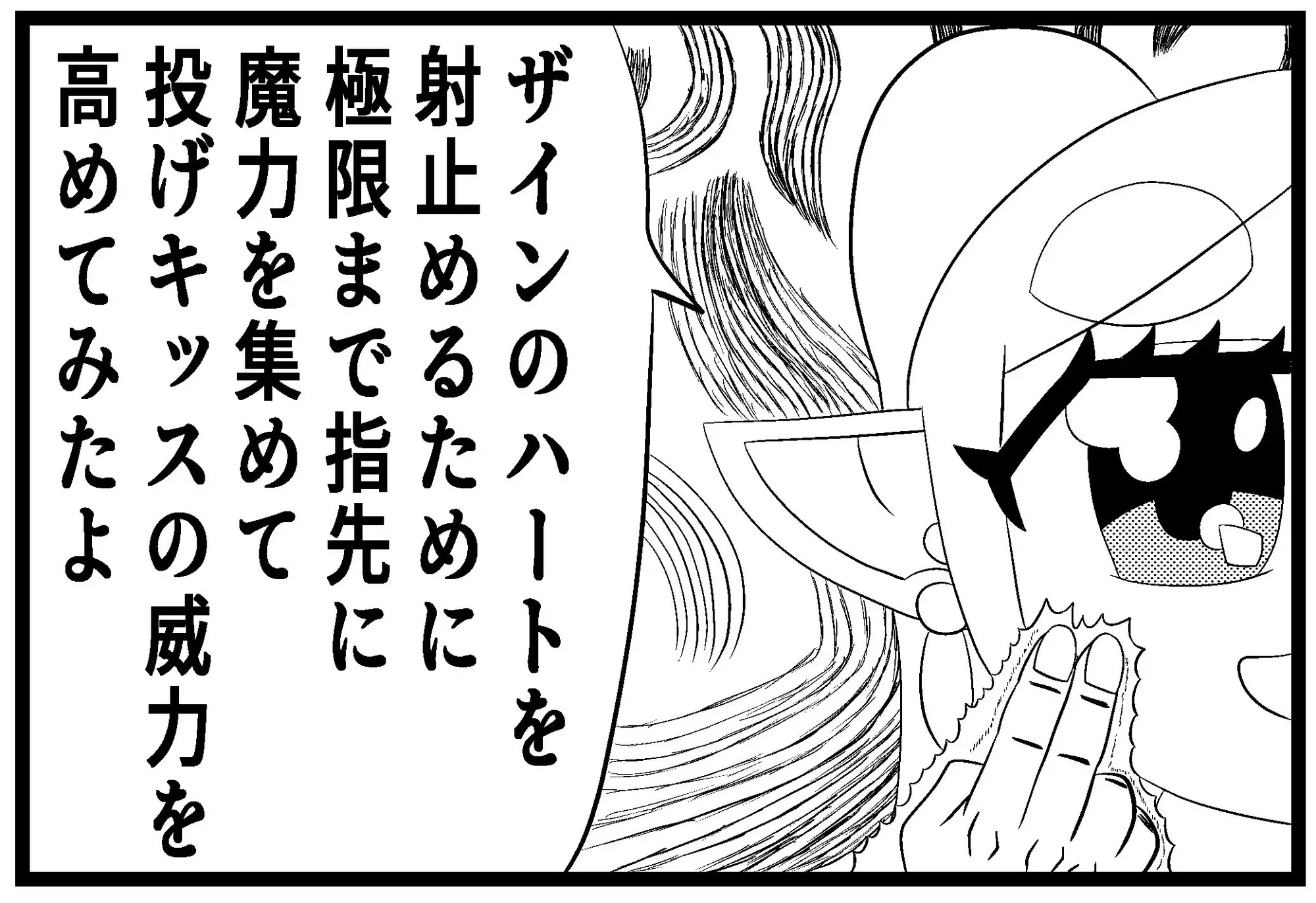 [ゆるふわ研究所]葬送のフリー○ン4コマ「ザインのハートを射止めたい」