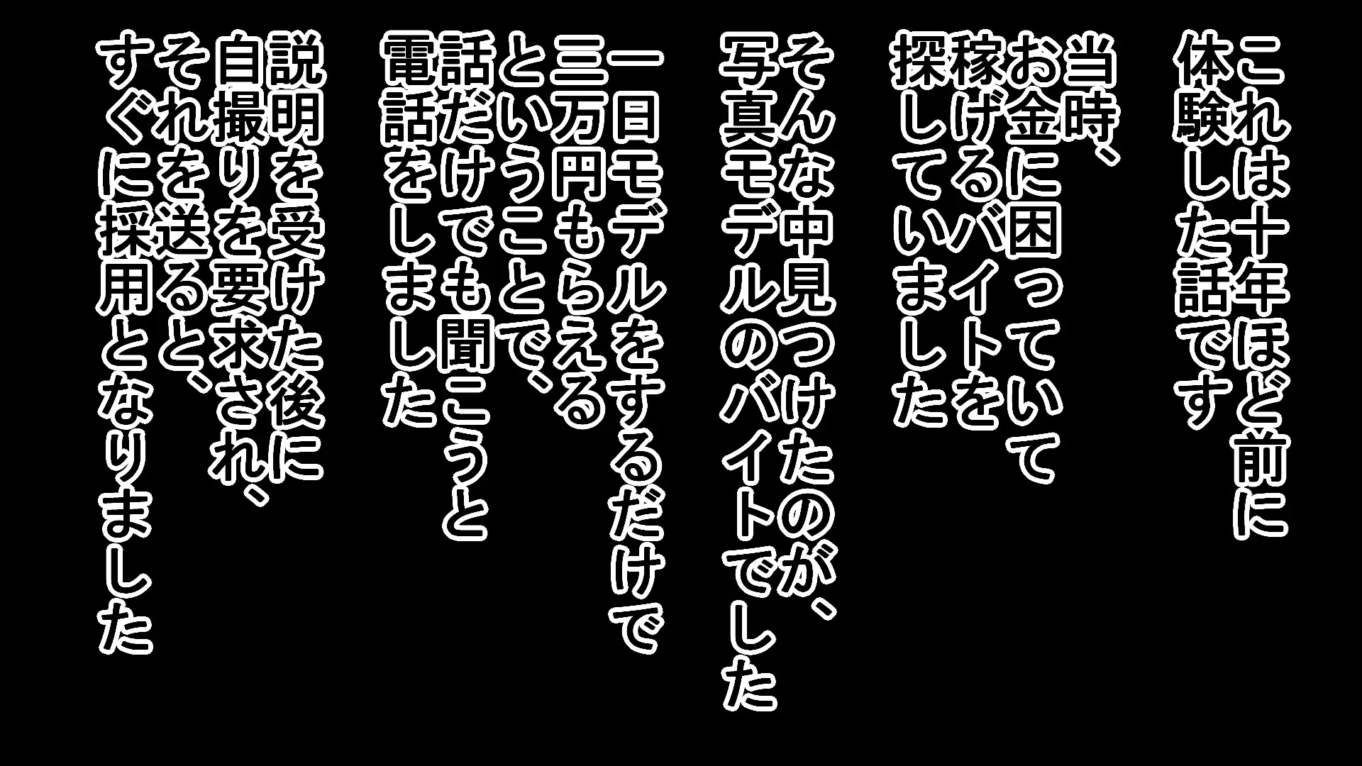 [ハードコア001]日給三万円の高額バイトに応募したら全裸でエッチなことをされて撮影されたお兄さん