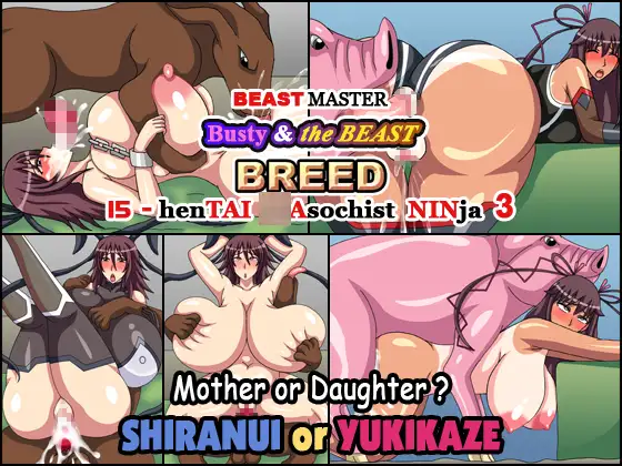 [BEASTMASTER]Busty and the Beast BREED 15 – TAI 〇A NIN 3