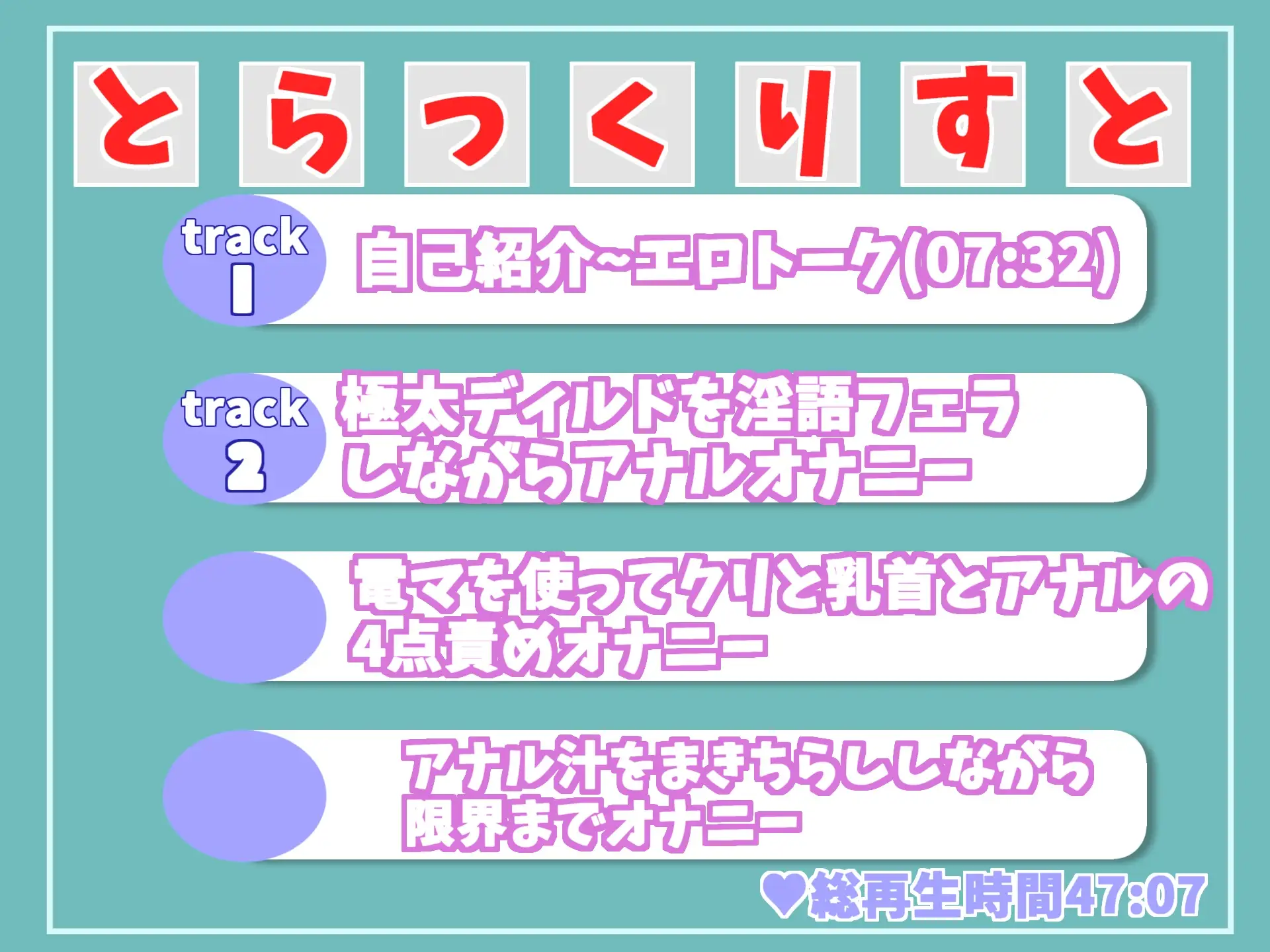 [ガチおな]【オホ声アナル処女喪失ガバカバ責め】アナル汁ぷしゅうぅぅぅ✨ 真正○リ娘がケツ穴から汁をふきだすまで、極太ディルドをフェラしながら乳首とクリの4点責めオナニー