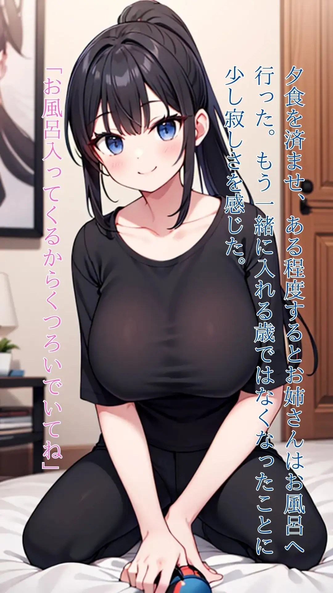 [いおり|巨乳特化]高嶺の花に触れたくて