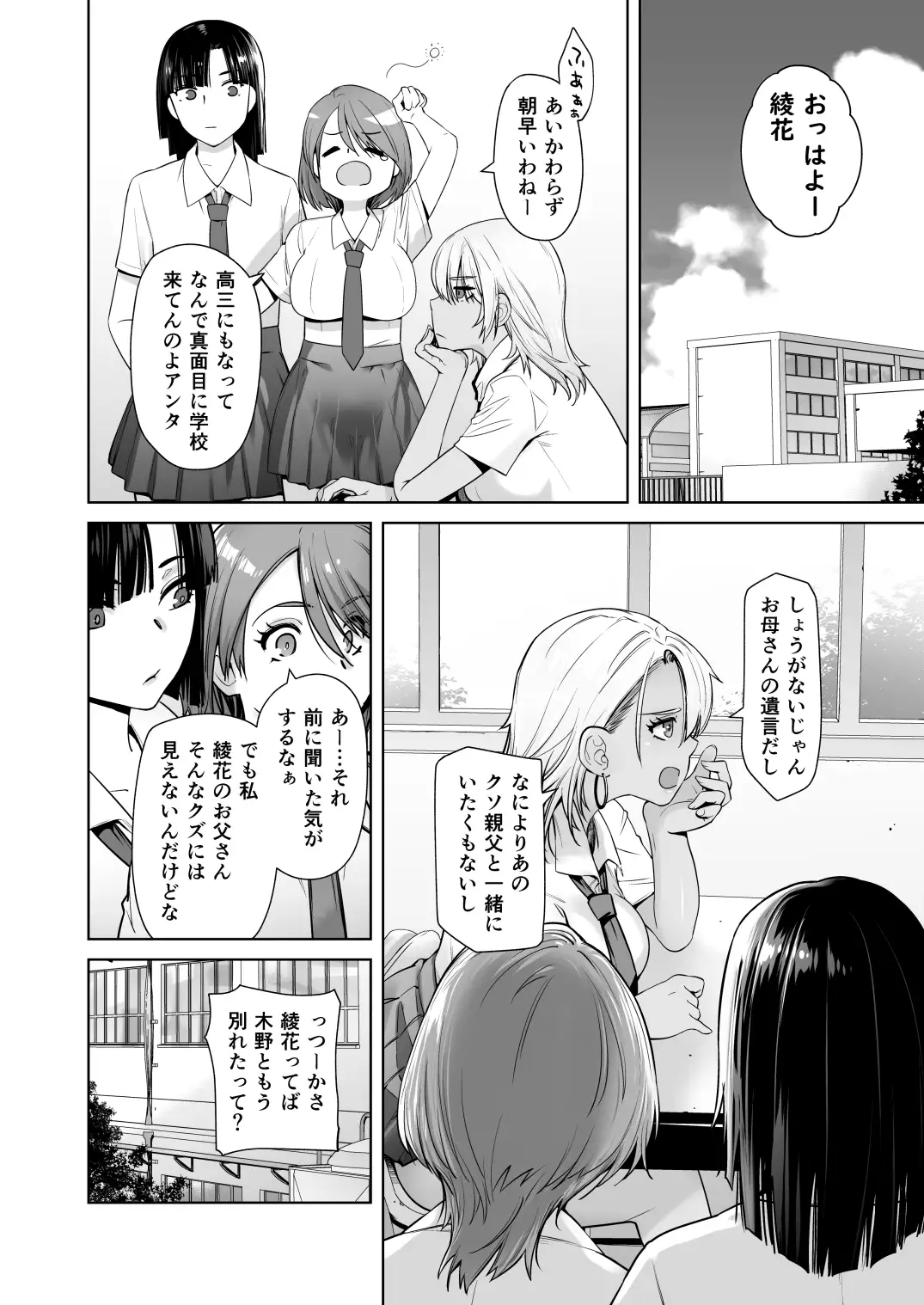 [紅茶屋]ギャル娘が父親との愛情ックス