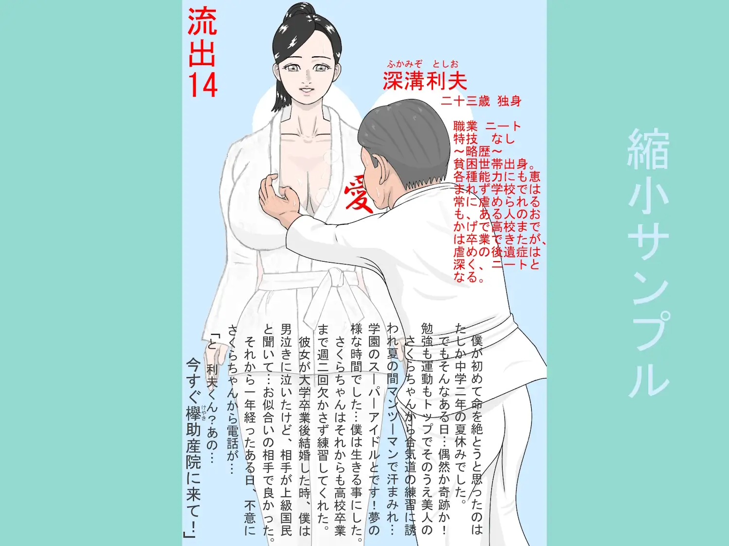 [産婆]助産流出版14