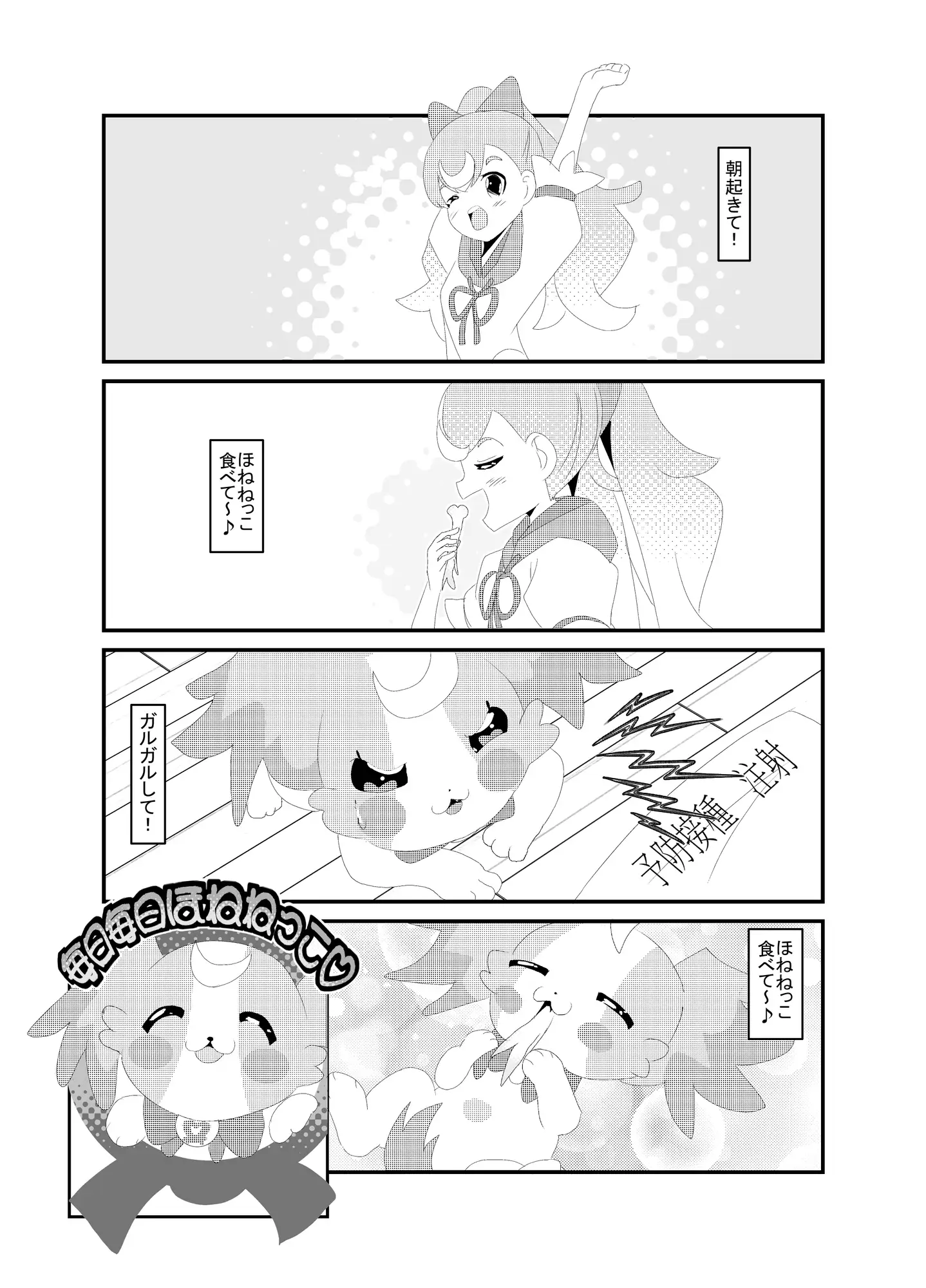 [キレイなお花ちゃん]こむぎのほねねっこ