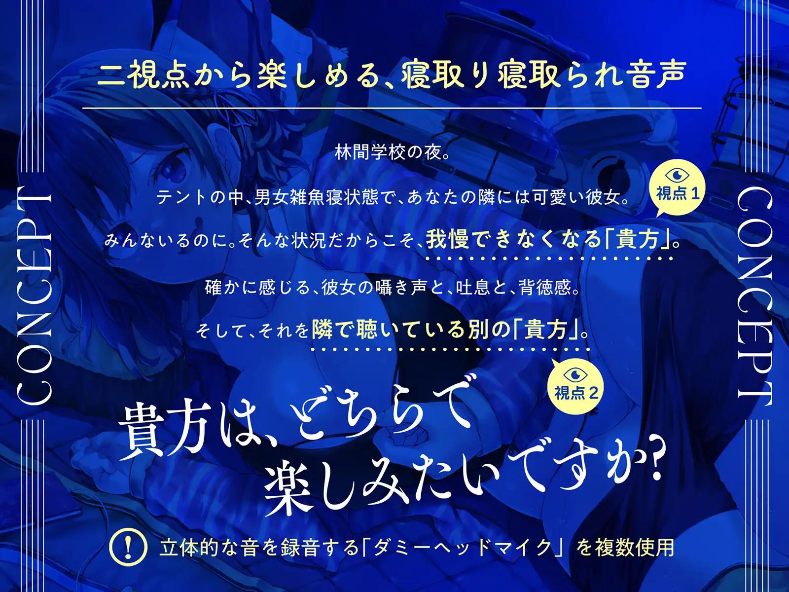 [脳とりがー]【フォーリー「胸糞」NTR】眠姦学校～彼氏持ちJKを寝取(ラセ)る～【ダブルダミーヘッド収録】