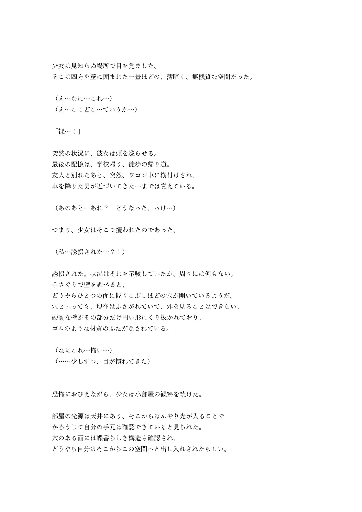 [絶望カタログ]時間内に客を射精させないと首輪が爆発して死ぬ。