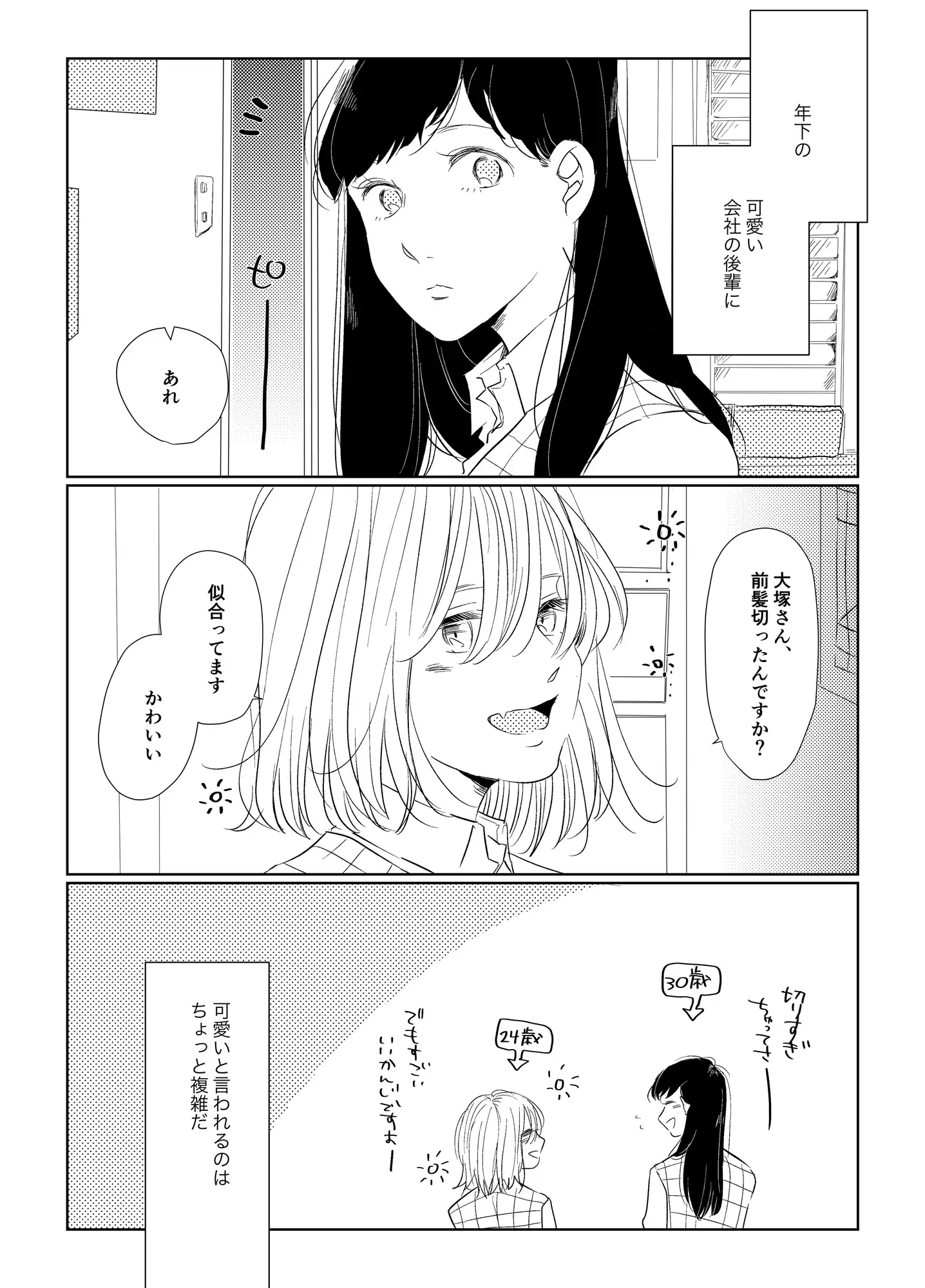 [YURI HUB]私のかわいいあのひと