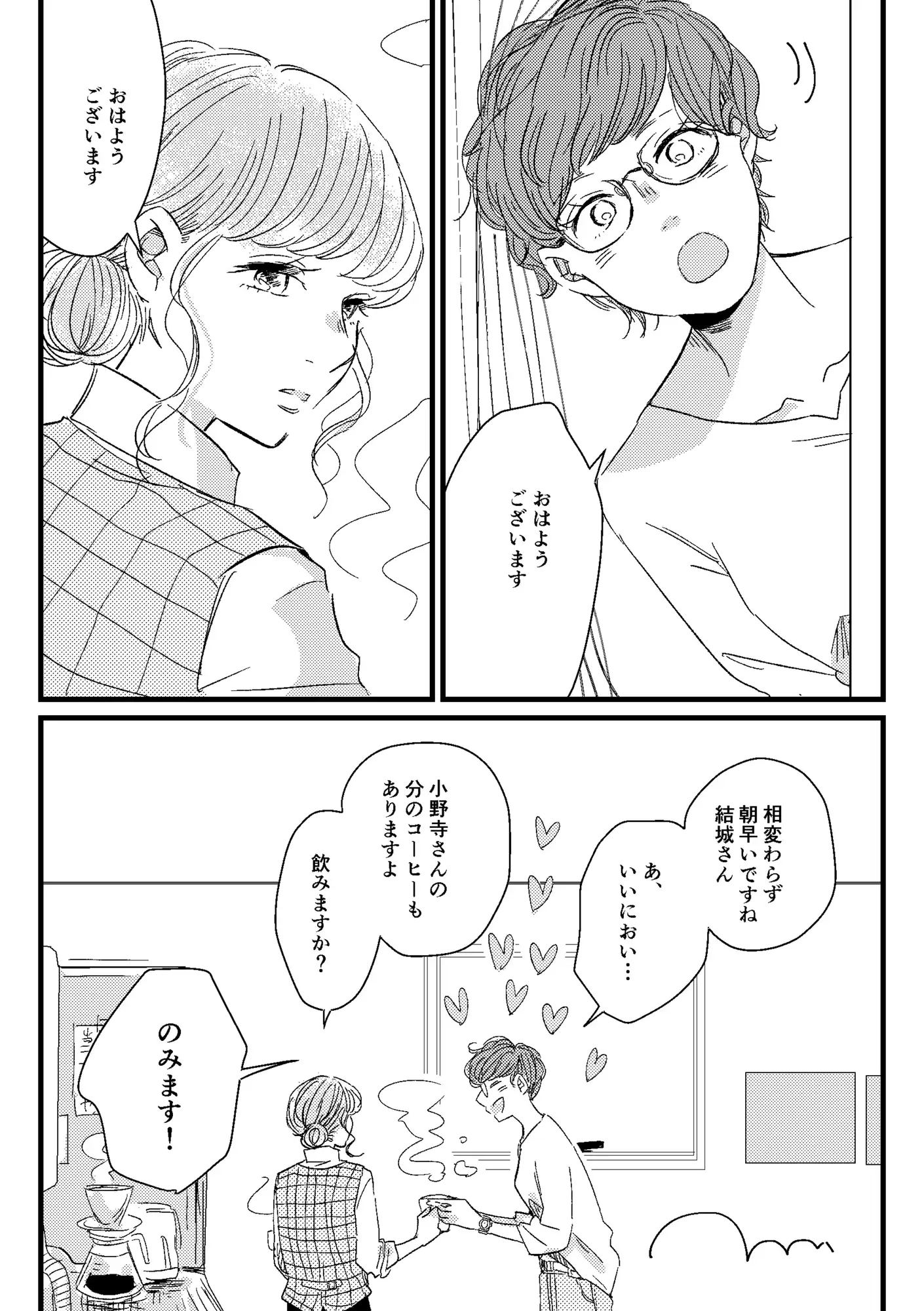 [YURI HUB]明けても暮れても