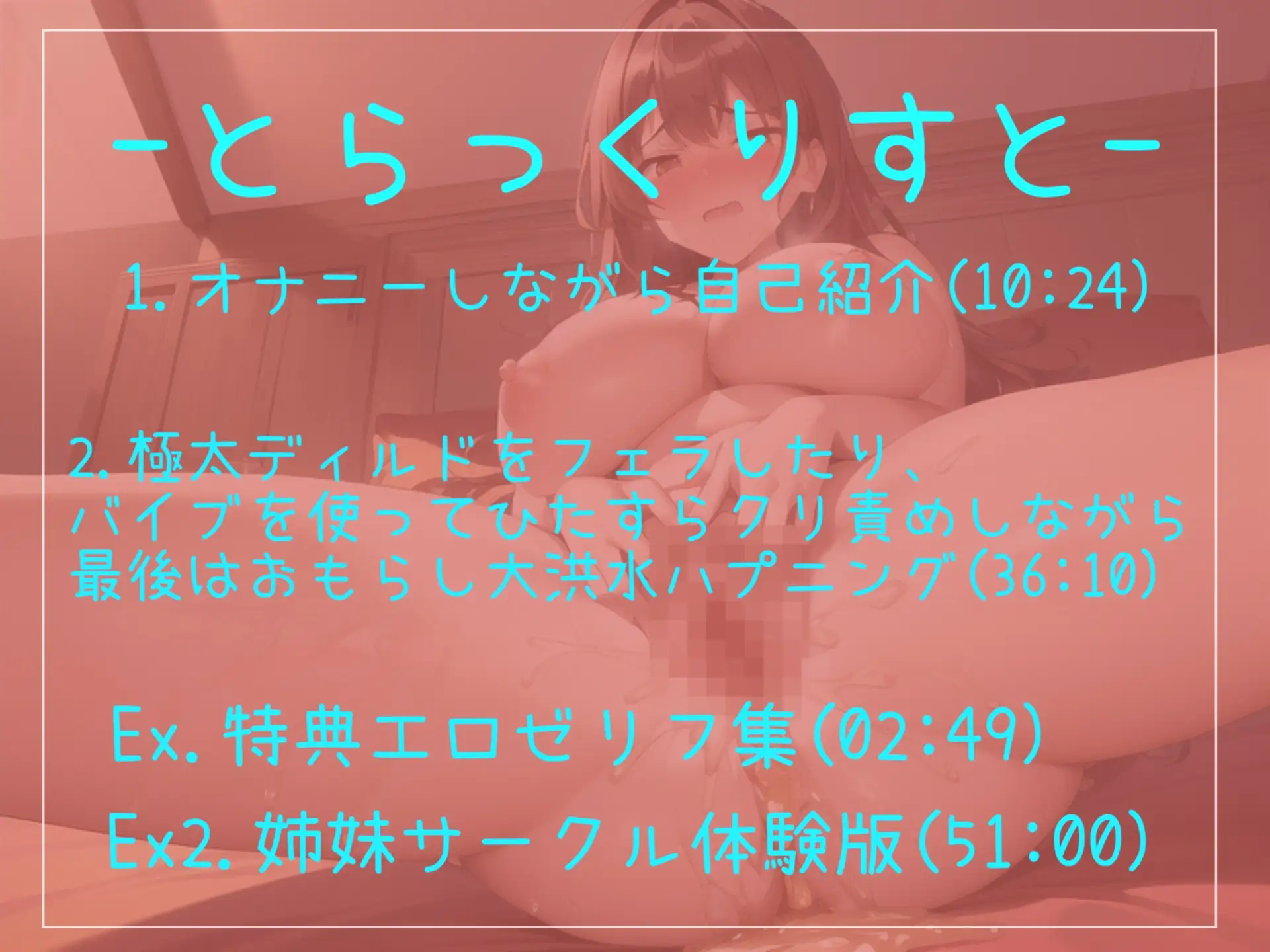 [実演おなにー倶楽部]【極太ディルドお●んこ破壊】お●んこ..こわれちゃうぅぅ..Hカップの爆乳美ビッチがオナ禁&セルフ拘束して電動固定ディルドでお●んこズブスブおもらし大ハプニング