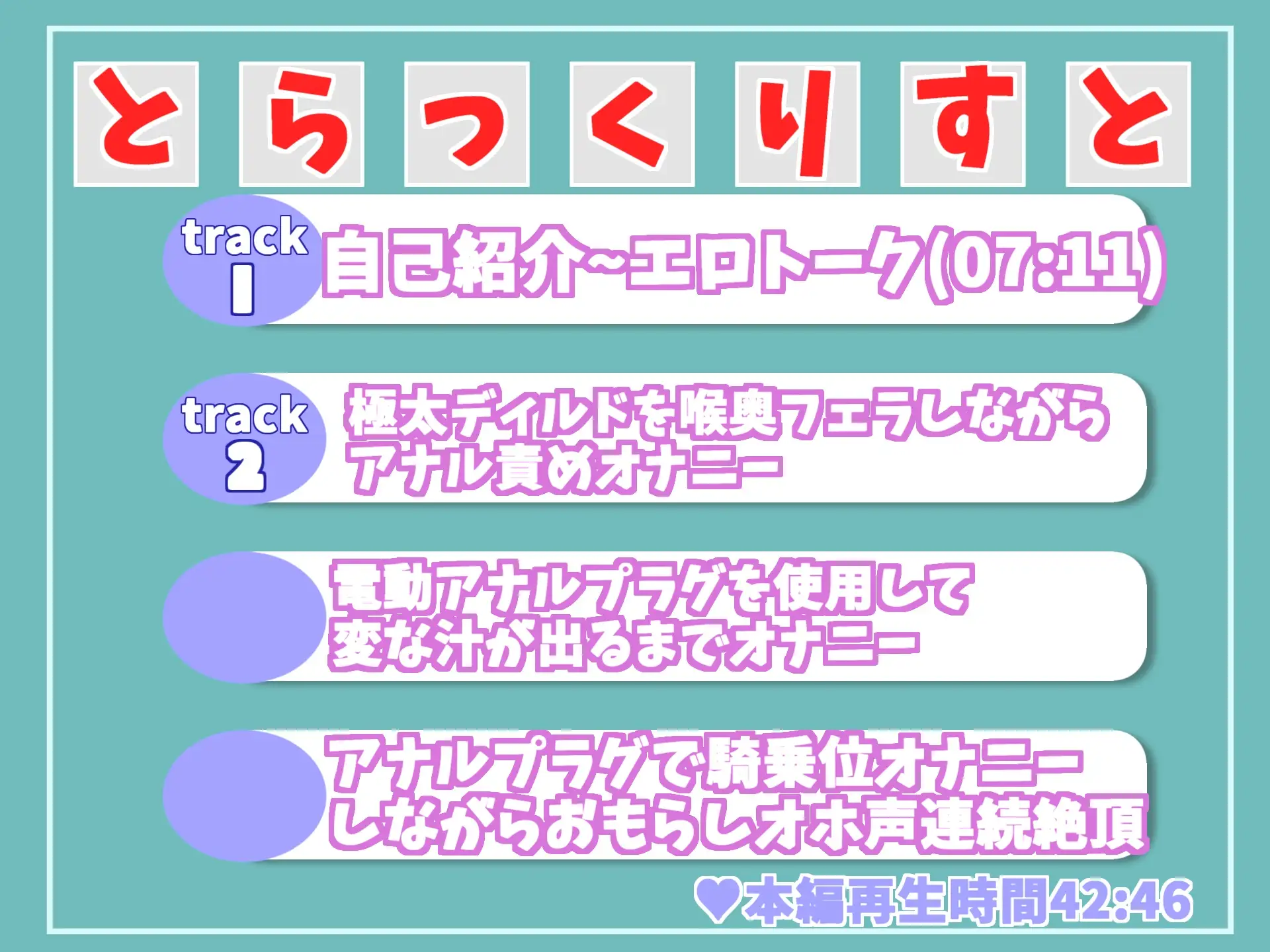 [ガチおな(マニア向け)]【オホ声アナルガバガバ責め】アナル処女膜貫通! Hカップの爆乳ビッチがア●ル開発に挑戦。 お尻が切れるまでアナルバイブでケツ穴をズブズブしながらおもらししちゃう