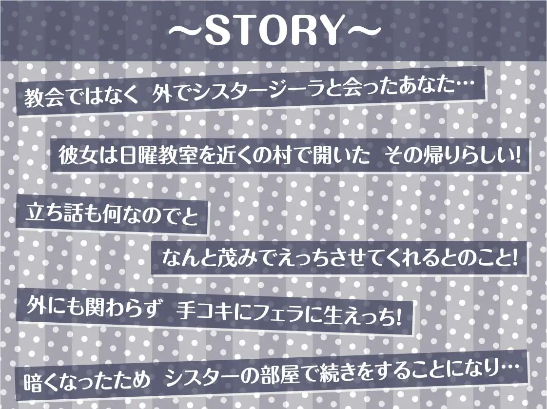 [テグラユウキ]中出しOKな甘々シスターさんにもっといっぱいザーメンを!【フォーリーサウンド】