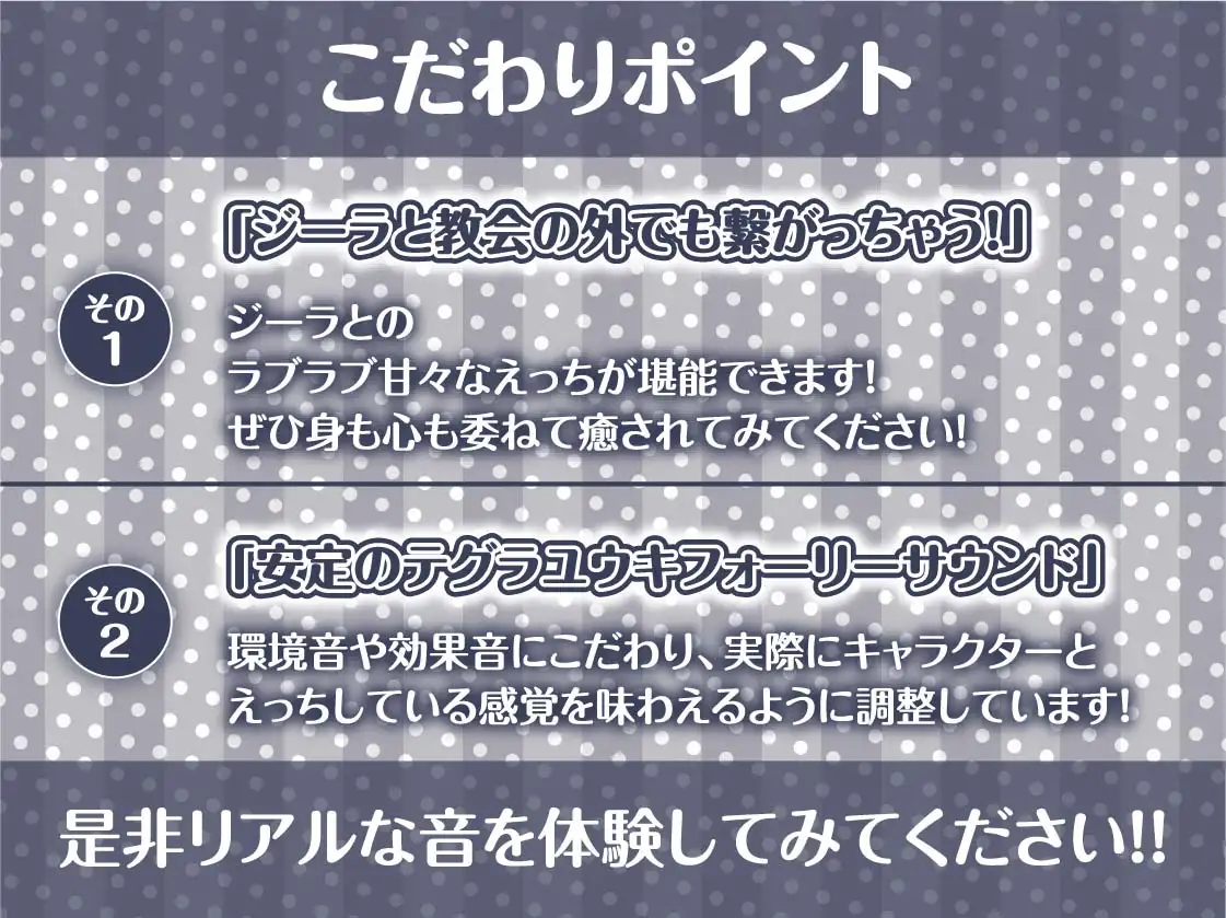 [テグラユウキ]中出しOKな甘々シスターさんにもっといっぱいザーメンを!【フォーリーサウンド】