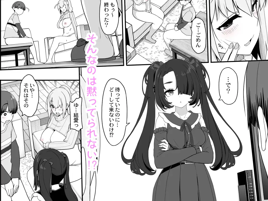 [木鈴亭]訳アリ女子は夜のエッチで白黒つけたい