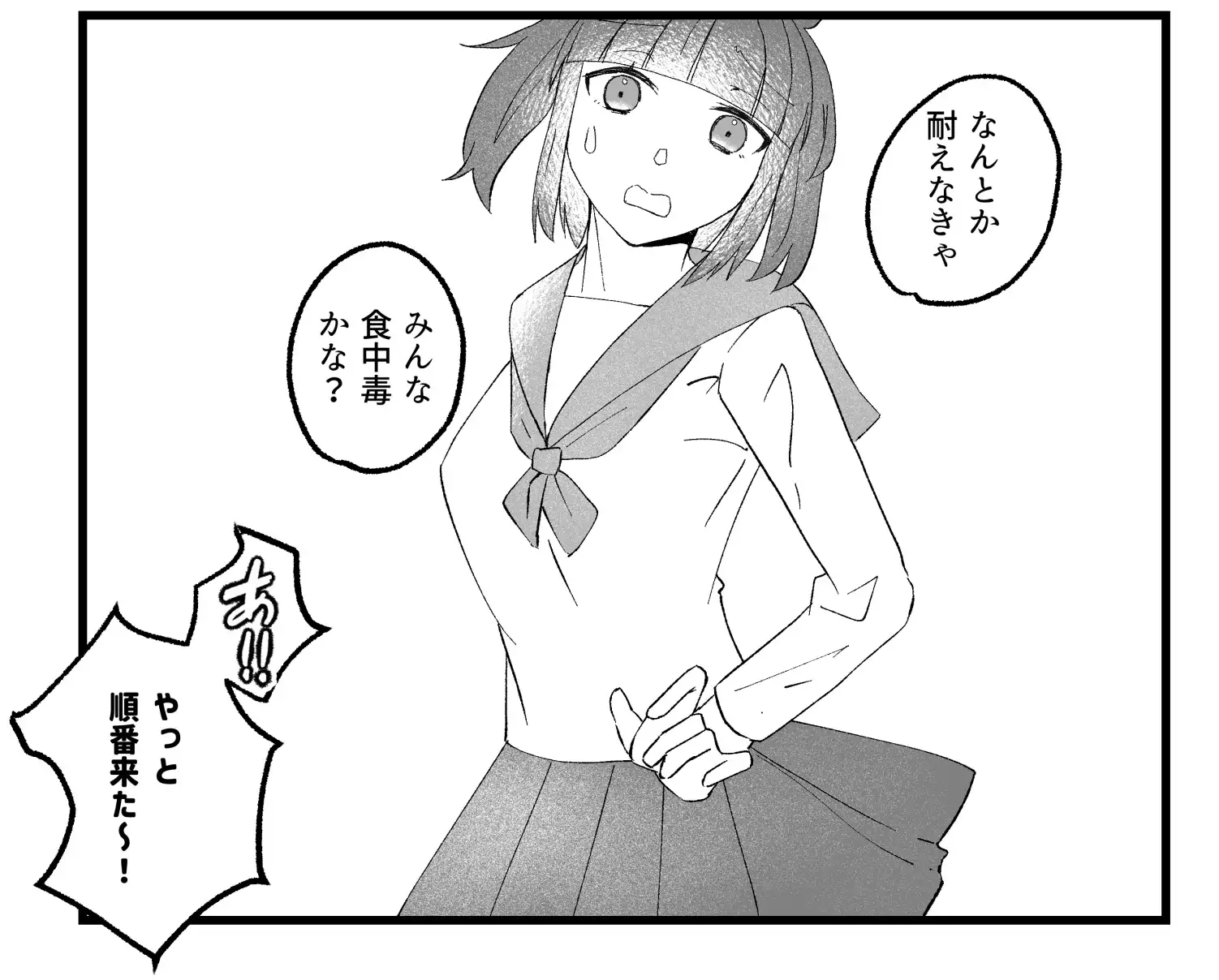 [みらくるみる]モノクロ漫画 まとめ