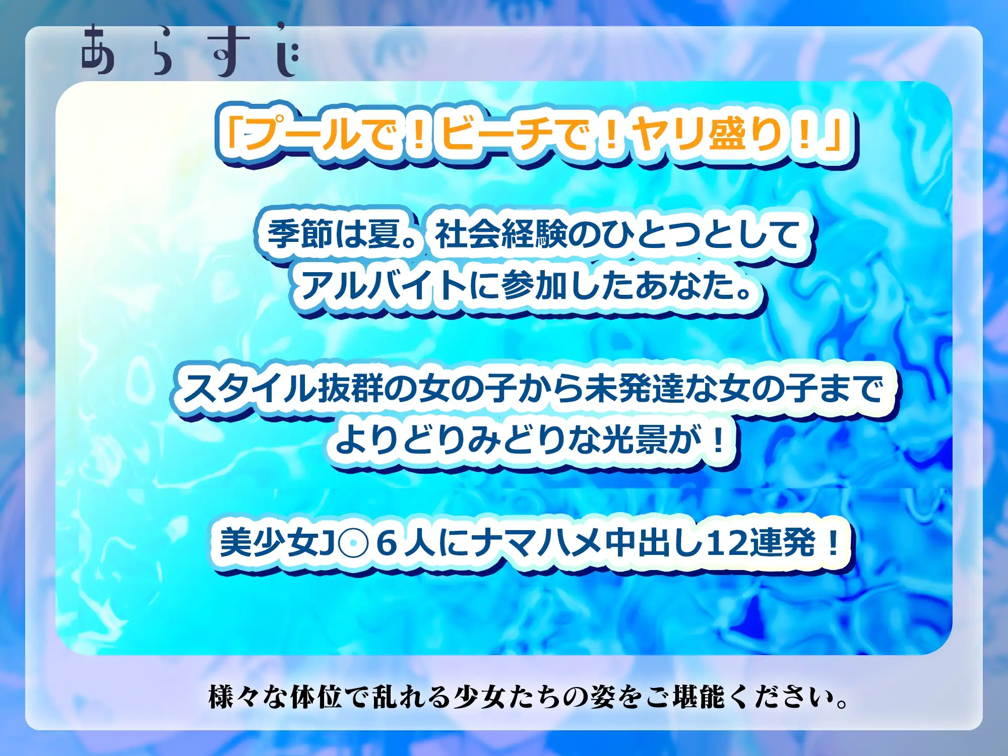 [まりもさん]【アニメ】とある学園都市の水着性交