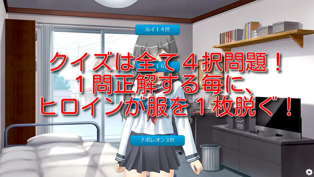 [ラビット工房]脱衣クイズ タイムリ―プ! ～○リ後輩をクイズで全裸にひん剥いて、おしっこさせてみた件～