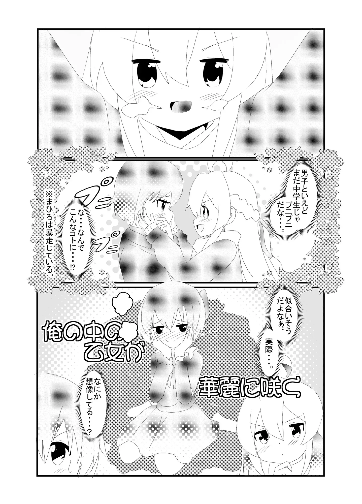 [キレイなお花ちゃん]おやまい 女形