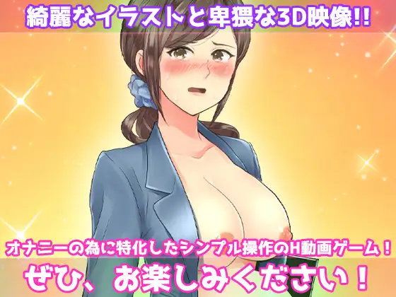 [Hentai Girls]【2本セット!!】女体化～「時給アップ」編&「女教師を産休」編～大人の変態ゲーム